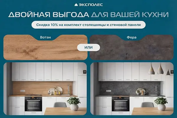 Двойная выгода