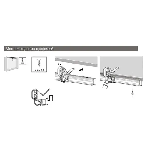 Система WingLine L ходовой профиль wingline l, 1200мм, перфорация, алюминий
