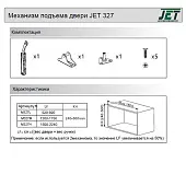 Подъемники поворотные подъемник jet m327 (400-500), черный