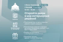 День открытых дверей в г. Находка и г. Южно-Сахалинск